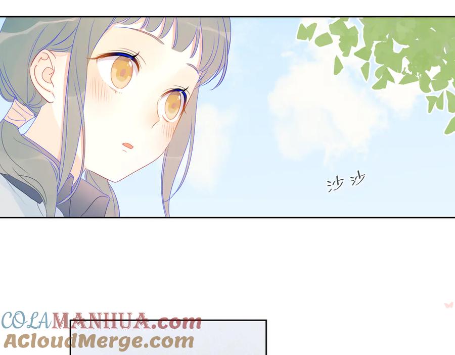 星辰于我 第8话 朋友 第46页