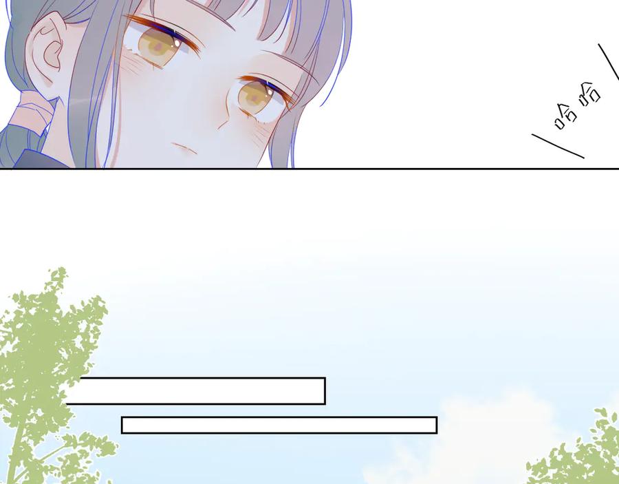 星辰于我 第8话 朋友 第27页
