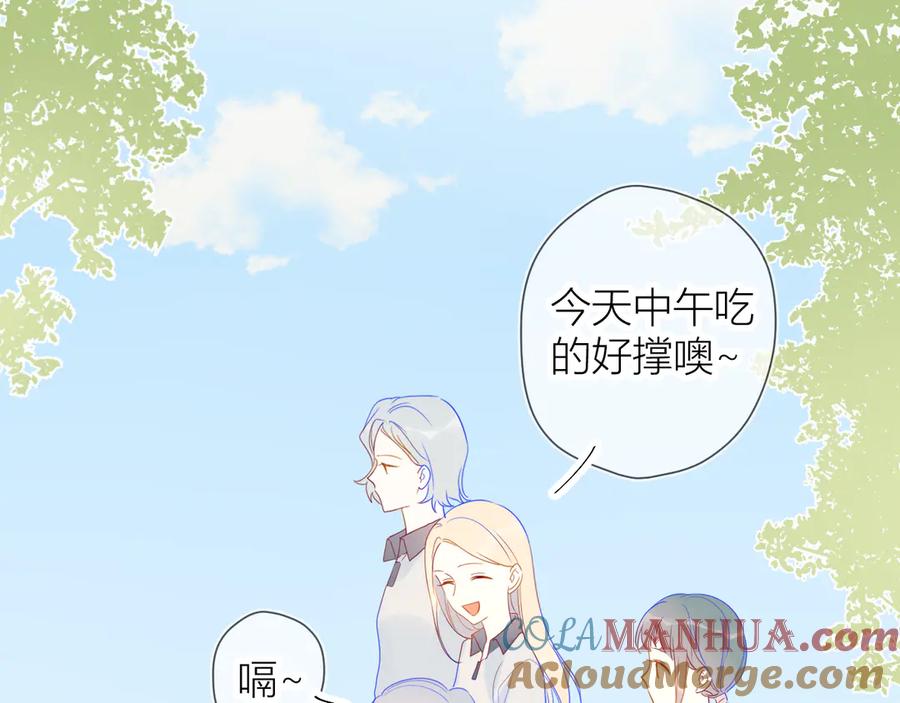 星辰于我 第8话 朋友 第28页