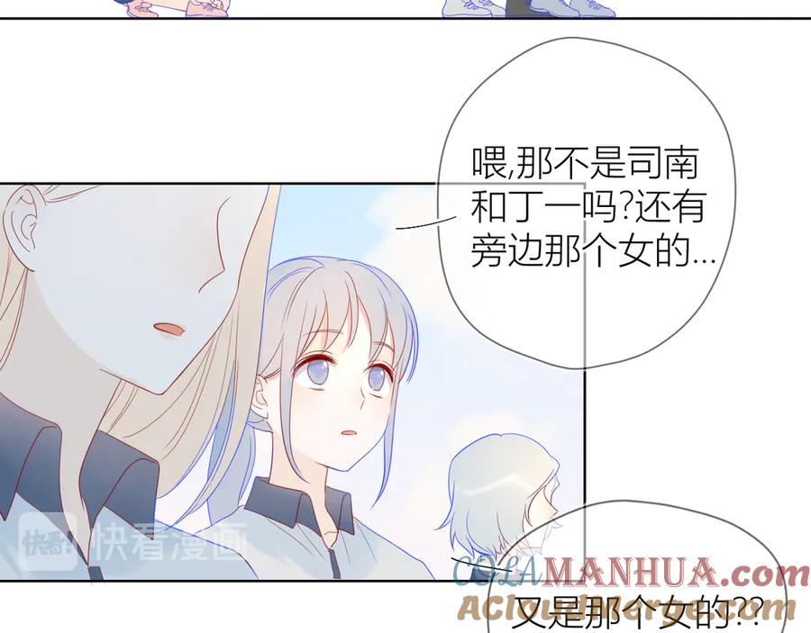星辰于我 第8话 朋友 第37页