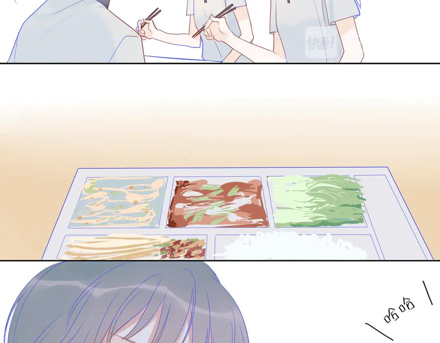 星辰于我 第8话 朋友 第26页