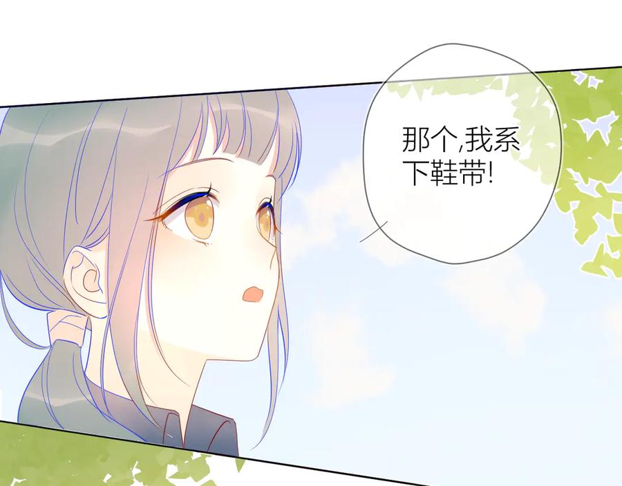 星辰于我 第8话 朋友 第35页