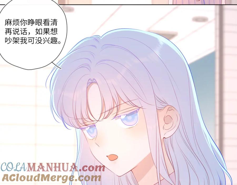 星辰于我 第94话 讨厌全世界却爱上了唯一的你 第22页