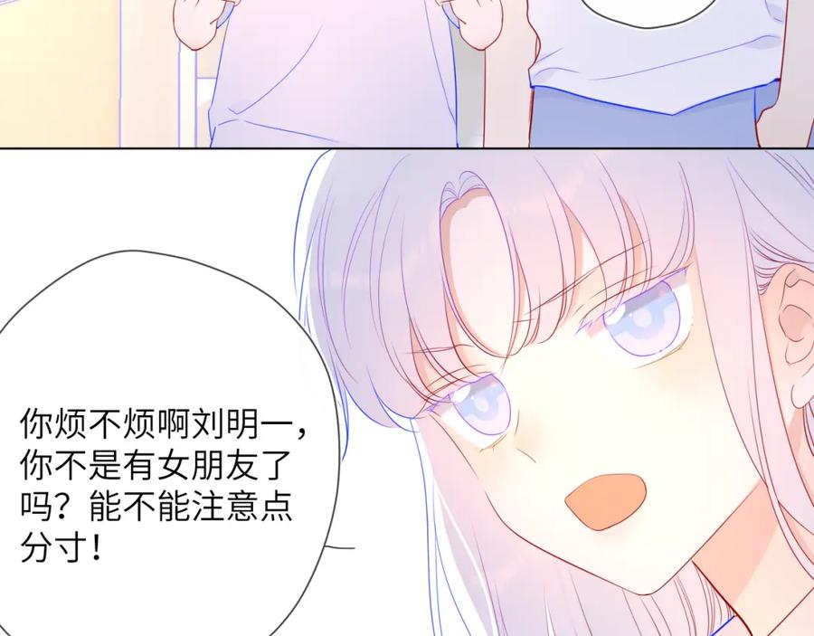 星辰于我 第94话 讨厌全世界却爱上了唯一的你 第35页