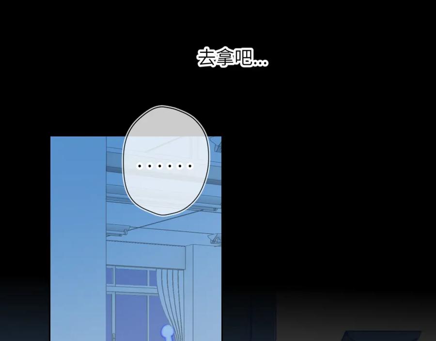 星辰于我 第94话 讨厌全世界却爱上了唯一的你 第45页