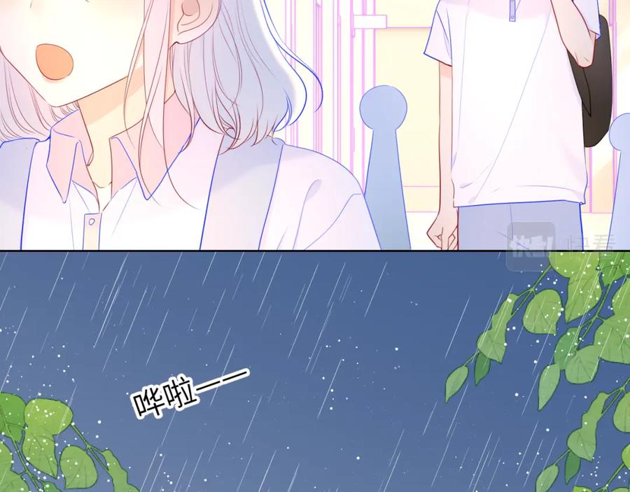 星辰于我 第94话 讨厌全世界却爱上了唯一的你 第42页