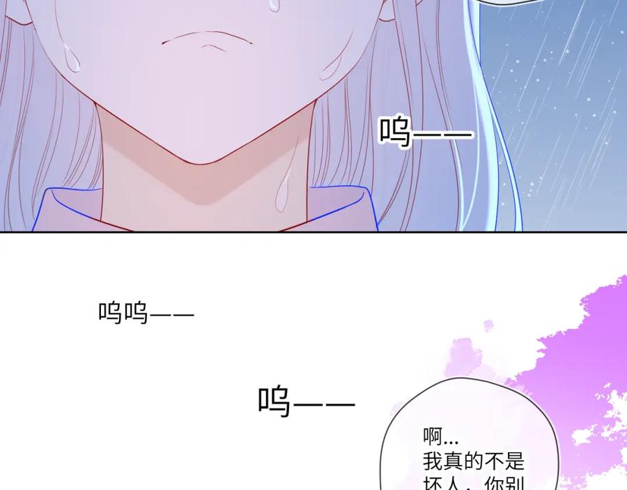 星辰于我 第94话 讨厌全世界却爱上了唯一的你 第75页