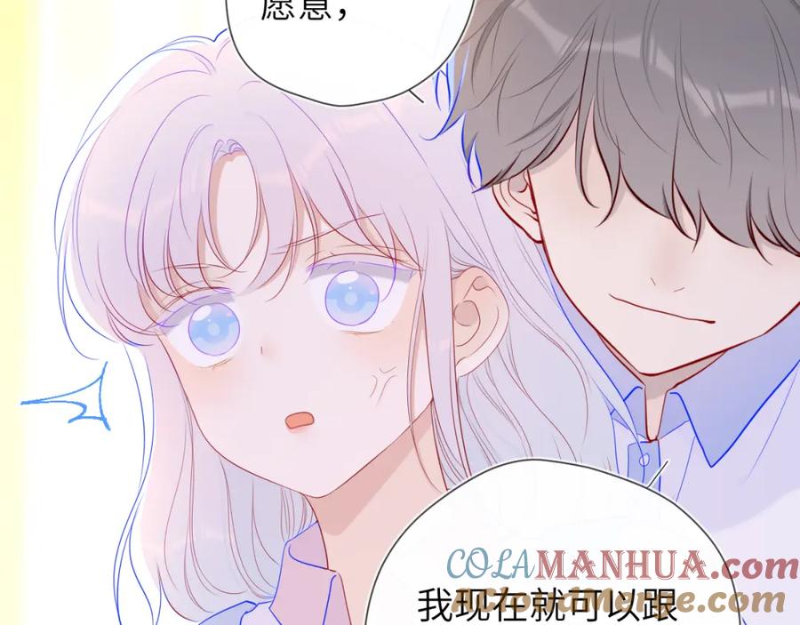 星辰于我 第94话 讨厌全世界却爱上了唯一的你 第37页