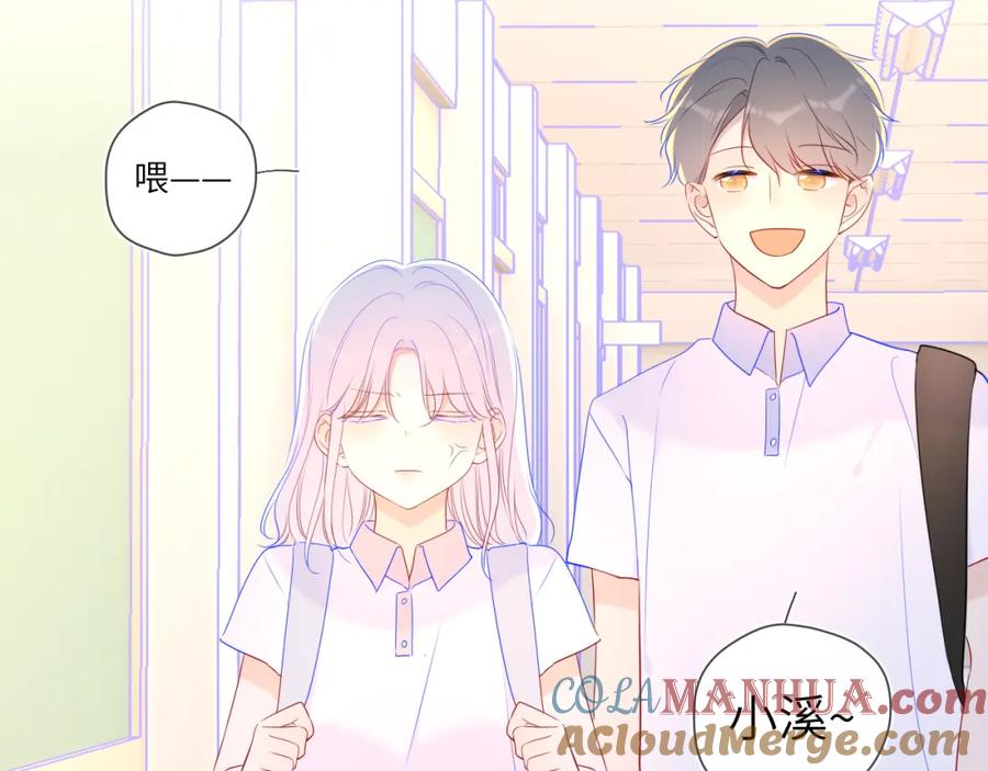 星辰于我 第94话 讨厌全世界却爱上了唯一的你 第34页