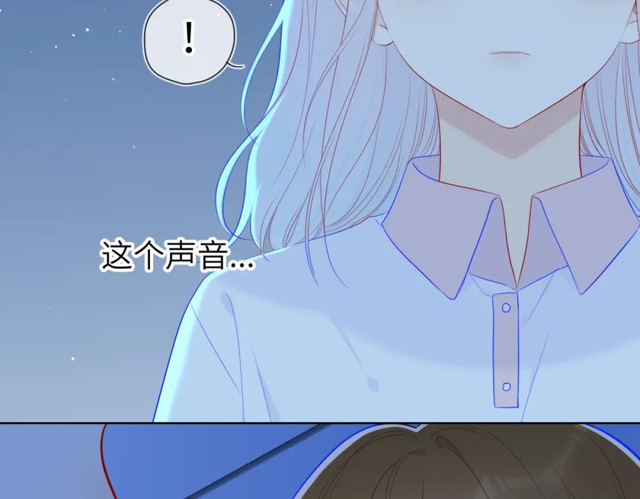 星辰于我 第94话 讨厌全世界却爱上了唯一的你 第50页