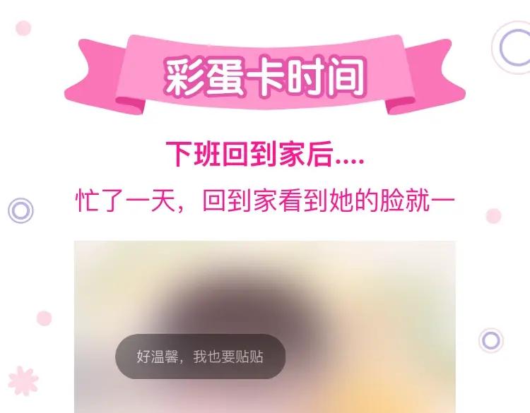 星辰于我 第94话 讨厌全世界却爱上了唯一的你 第81页