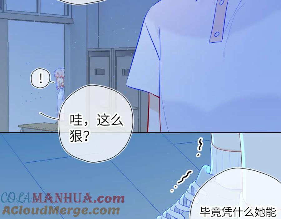 星辰于我 第94话 讨厌全世界却爱上了唯一的你 第52页
