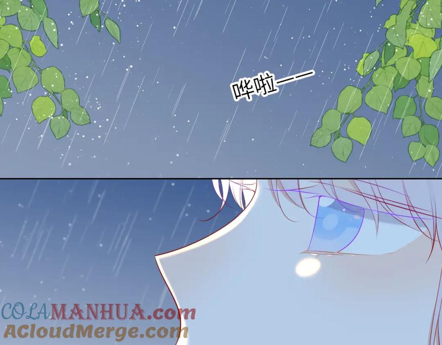 星辰于我 第94话 讨厌全世界却爱上了唯一的你 第43页