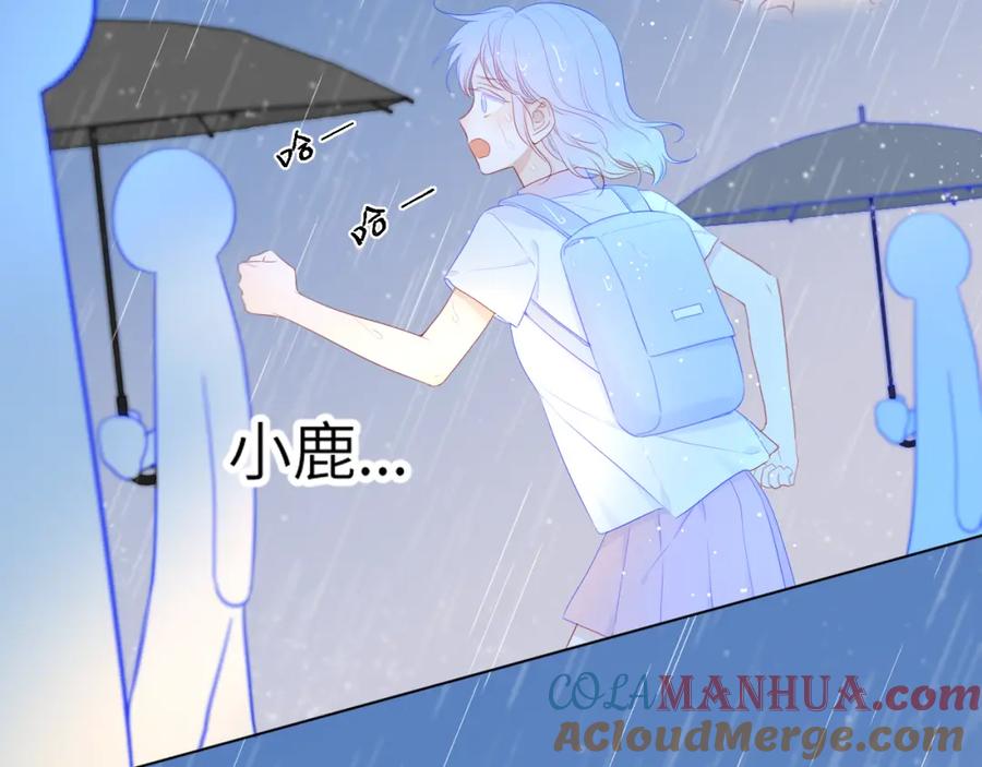 星辰于我 第94话 讨厌全世界却爱上了唯一的你 第55页