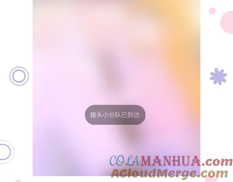 星辰于我 第94话 讨厌全世界却爱上了唯一的你 第82页