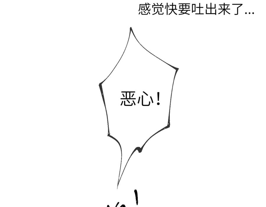 星辰于我 第94话 讨厌全世界却爱上了唯一的你 第39页