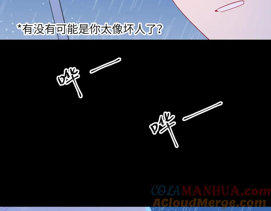 星辰于我 第94话 讨厌全世界却爱上了唯一的你 第67页