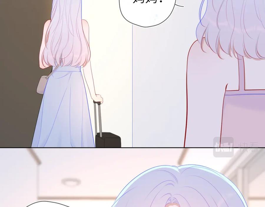 星辰于我 第94话 讨厌全世界却爱上了唯一的你 第12页