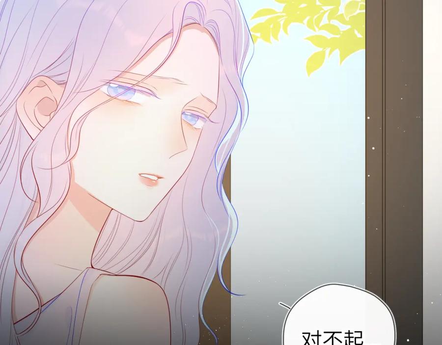 星辰于我 第94话 讨厌全世界却爱上了唯一的你 第14页
