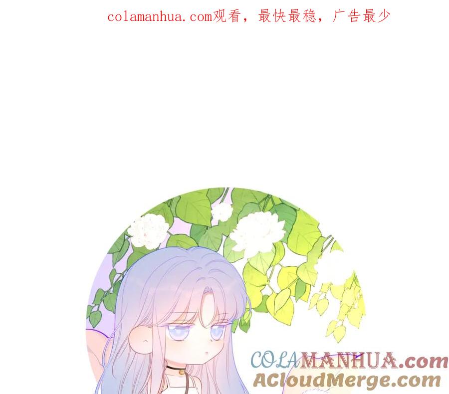 星辰于我 第94话 讨厌全世界却爱上了唯一的你 第1页