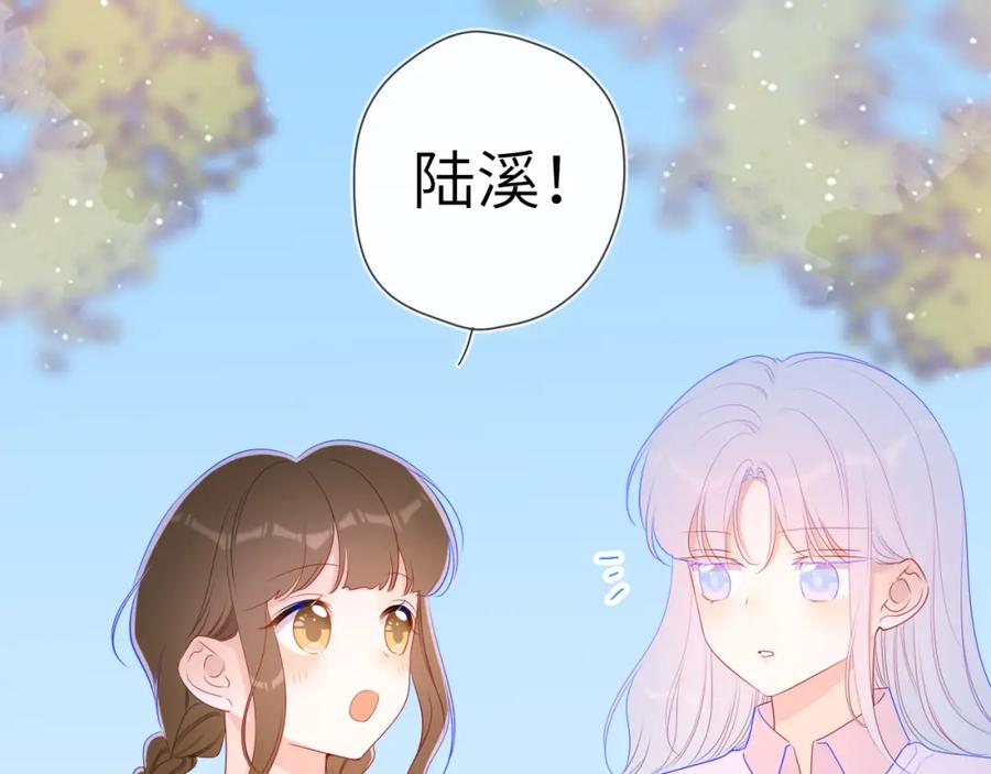 星辰于我 第94话 讨厌全世界却爱上了唯一的你 第26页