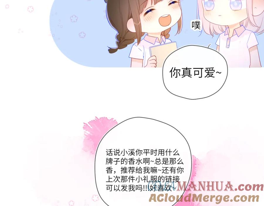 星辰于我 第94话 讨厌全世界却爱上了唯一的你 第31页