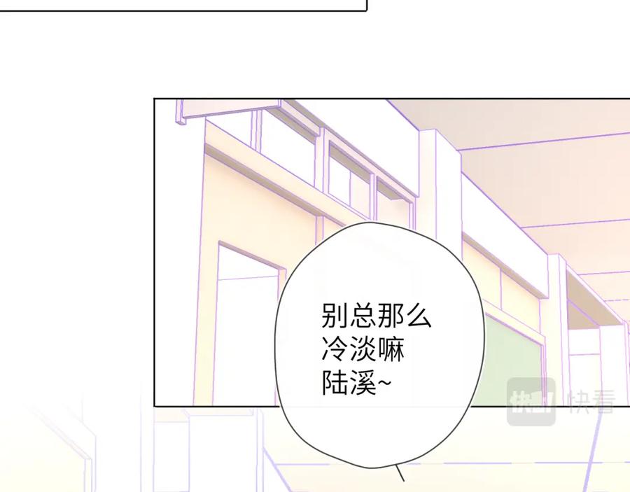 星辰于我 第94话 讨厌全世界却爱上了唯一的你 第33页