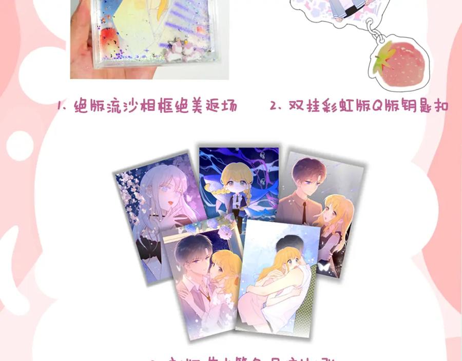 星辰于我 第94话 讨厌全世界却爱上了唯一的你 第86页