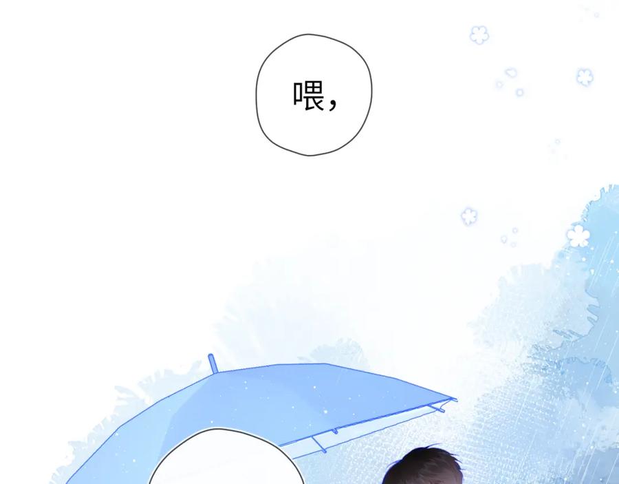 星辰于我 第94话 讨厌全世界却爱上了唯一的你 第5页