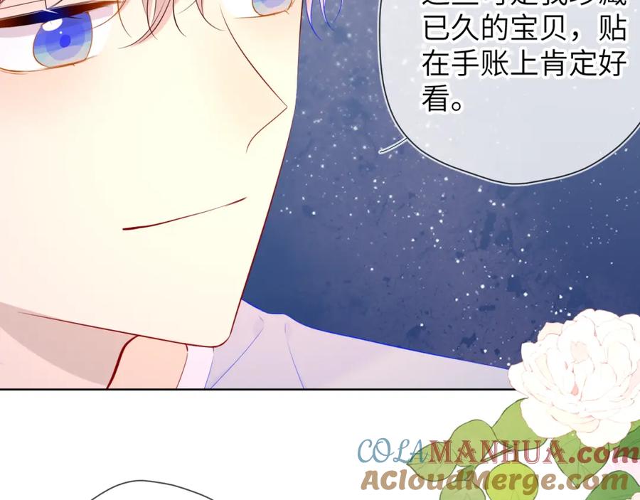 星辰于我 第95话 过去，苦涩 第93页
