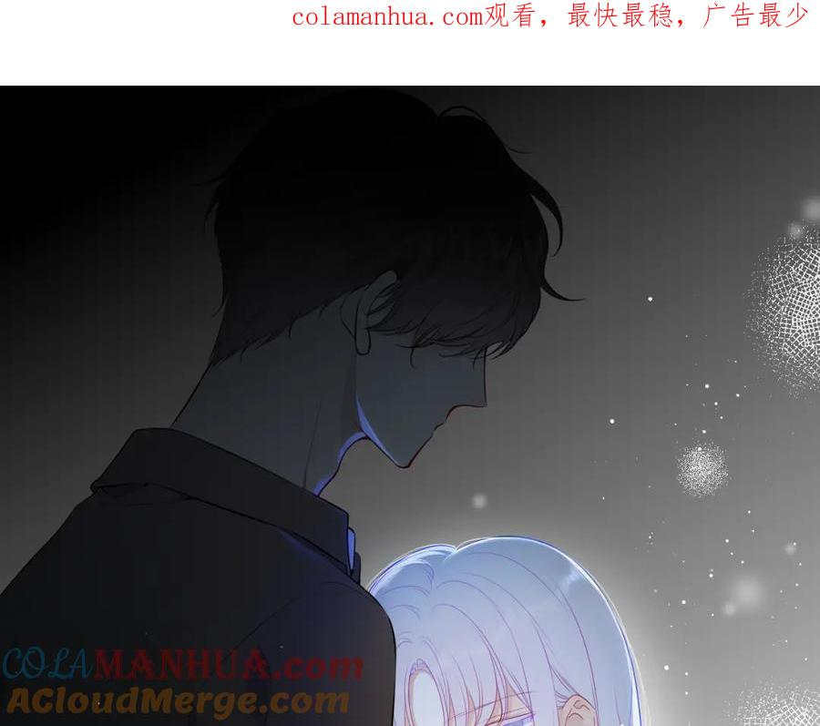 星辰于我 第95话 过去，苦涩 第1页