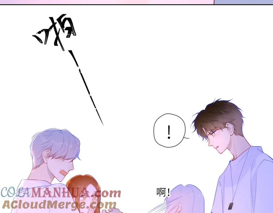 星辰于我 第95话 过去，苦涩 第69页