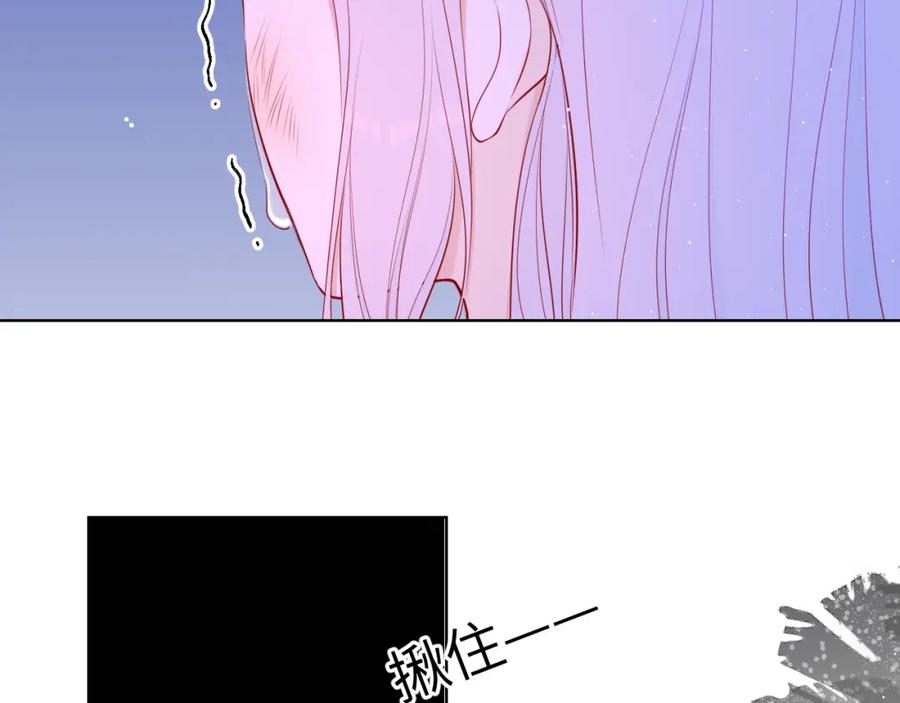 星辰于我 第95话 过去，苦涩 第72页