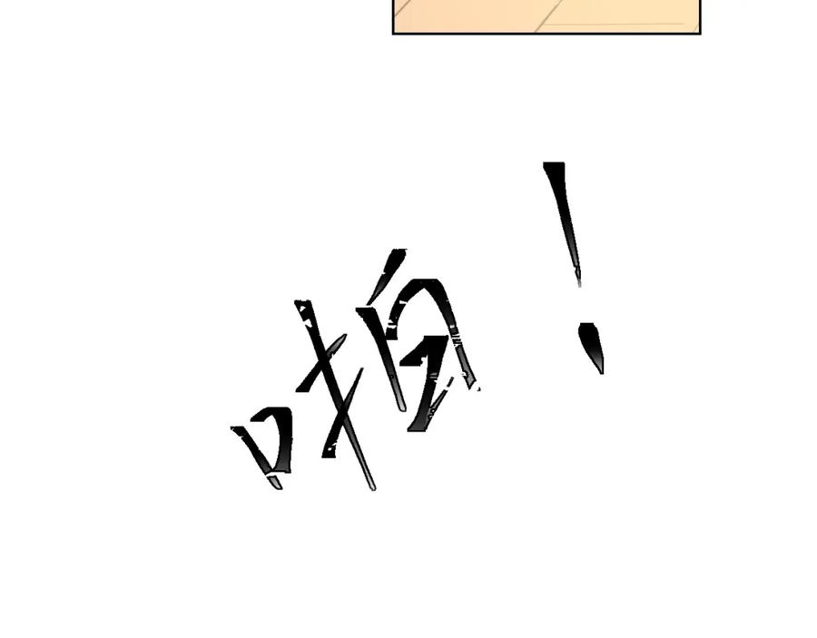 星辰于我 第95话 过去，苦涩 第27页