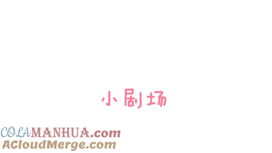 星辰于我 第95话 过去，苦涩 第81页