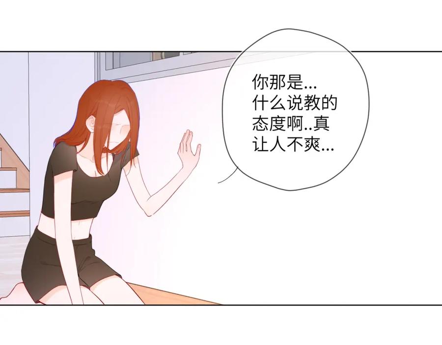 星辰于我 第95话 过去，苦涩 第47页