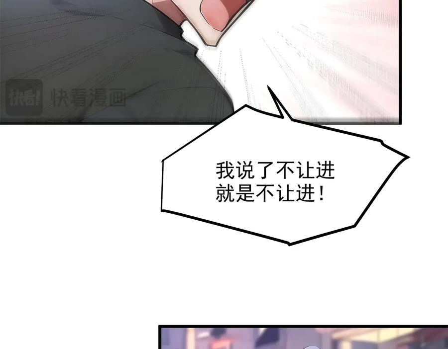 《我主宰了灵气复苏》第99话 我看谁敢！ 第62页