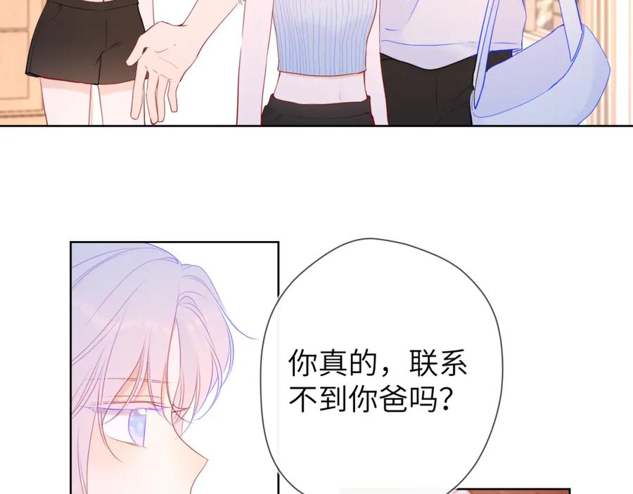 星辰于我 第95话 过去，苦涩 第39页
