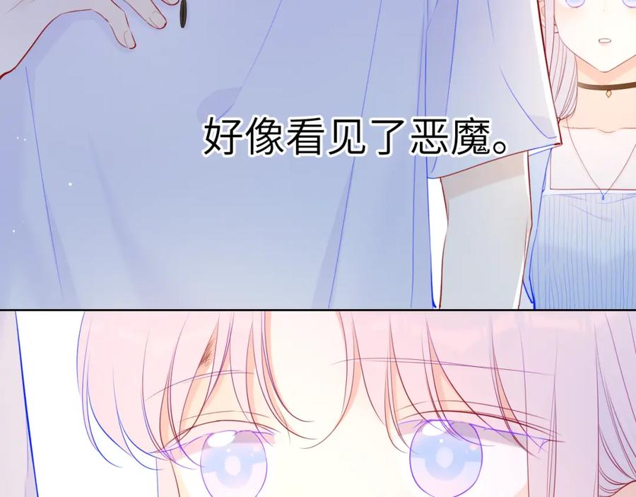 星辰于我 第95话 过去，苦涩 第7页