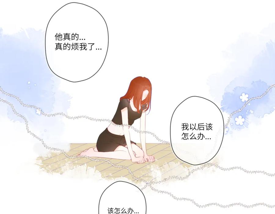 星辰于我 第95话 过去，苦涩 第48页
