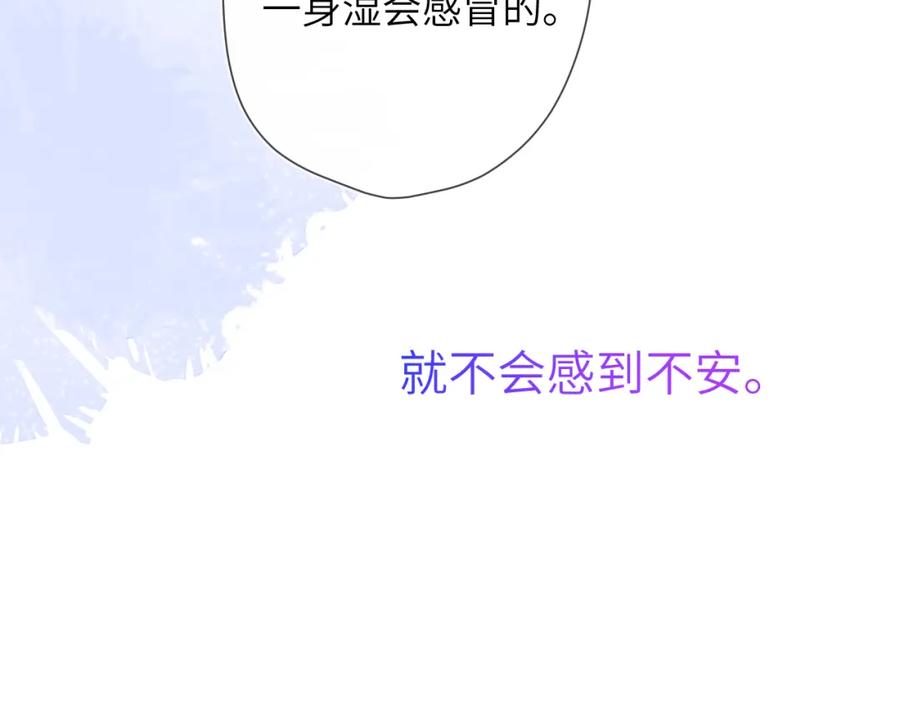 星辰于我 第95话 过去，苦涩 第80页