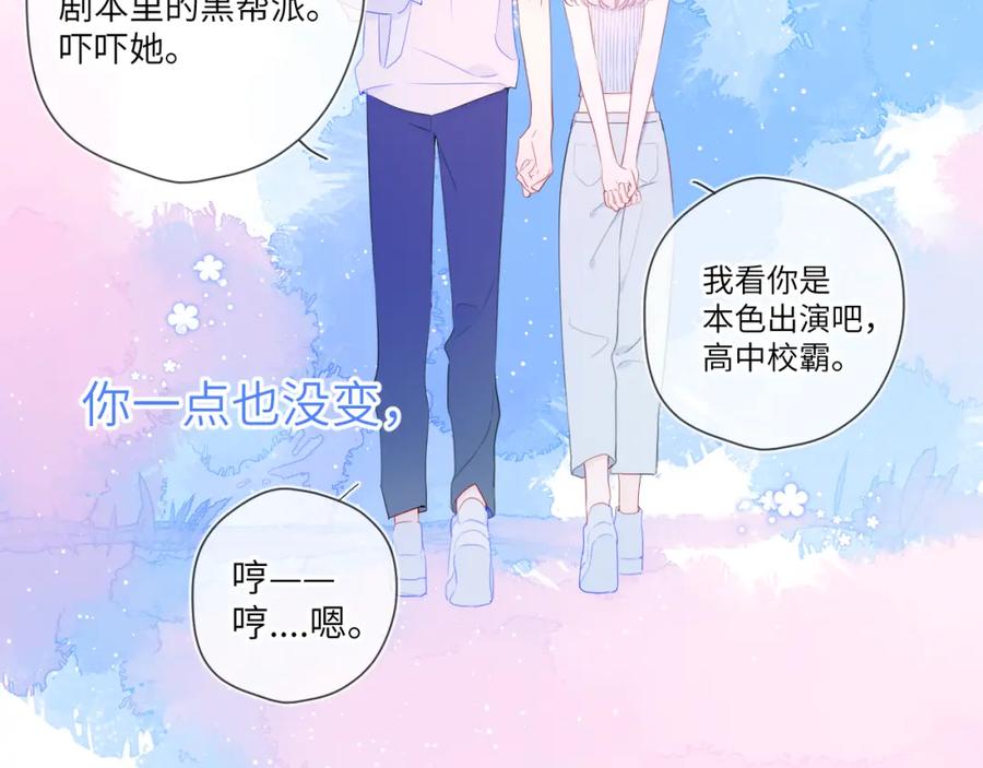 星辰于我 第95话 过去，苦涩 第56页