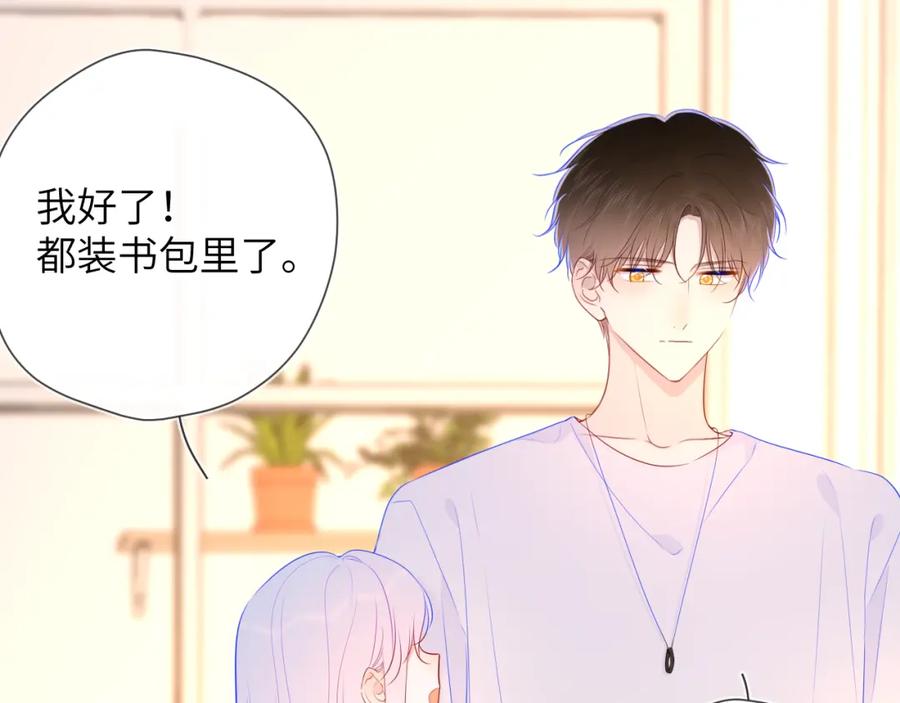 星辰于我 第95话 过去，苦涩 第36页