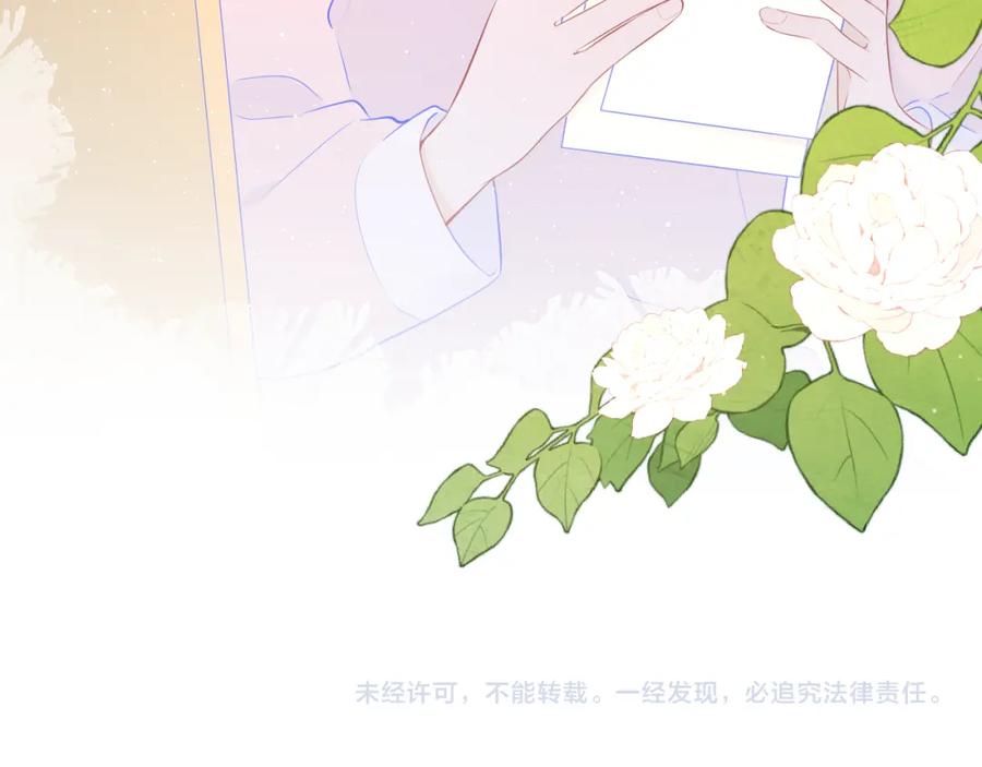 星辰于我 第95话 过去，苦涩 第96页