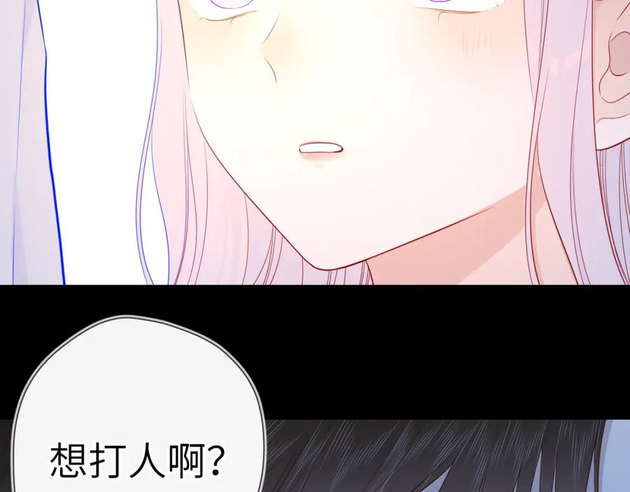 星辰于我 第95话 过去，苦涩 第8页