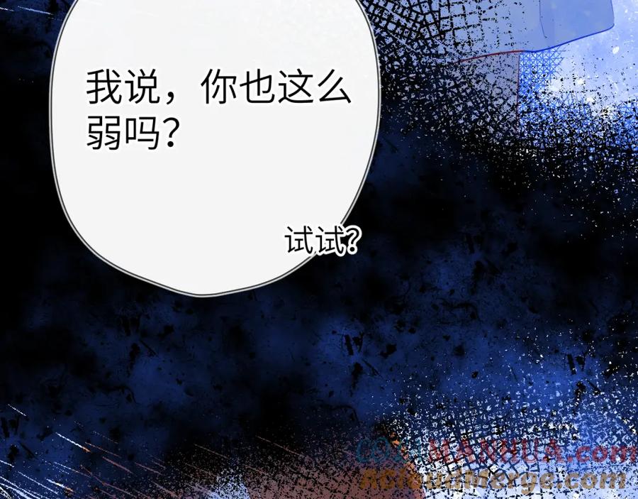 星辰于我 第95话 过去，苦涩 第33页