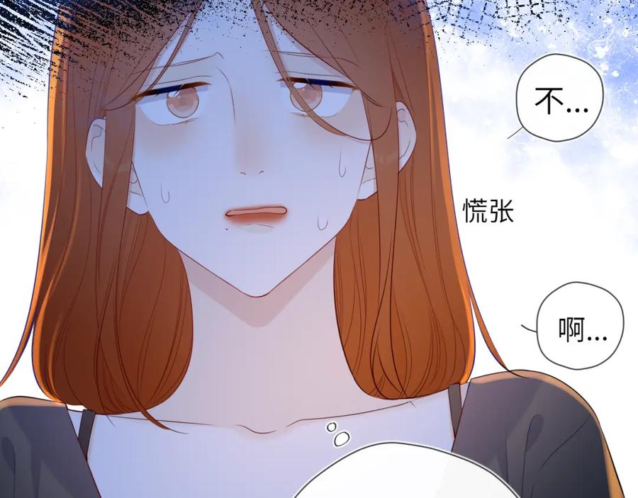 星辰于我 第95话 过去，苦涩 第34页