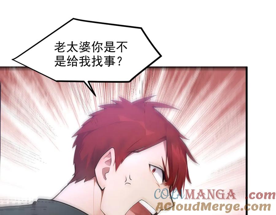 《我主宰了灵气复苏》第99话 我看谁敢！ 第61页