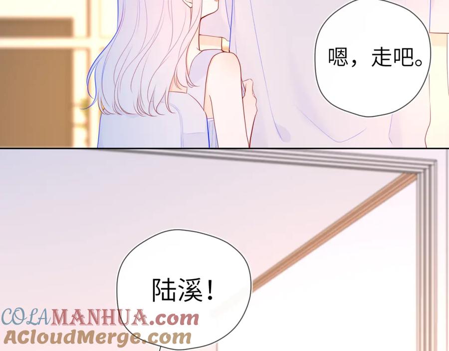 星辰于我 第95话 过去，苦涩 第37页