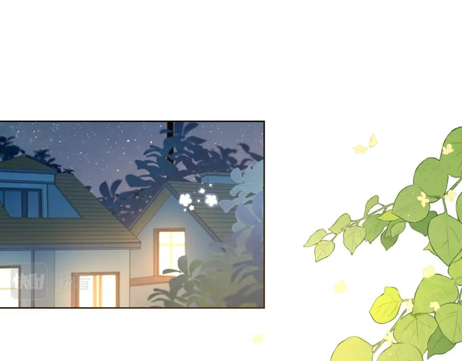 星辰于我 第95话 过去，苦涩 第82页